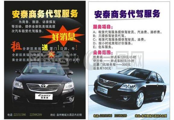 汽車租賃 汽車出租 小車出租圖片