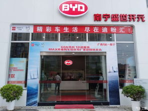 【南寧市盛世開元汽車_公司介紹】-汽車之家