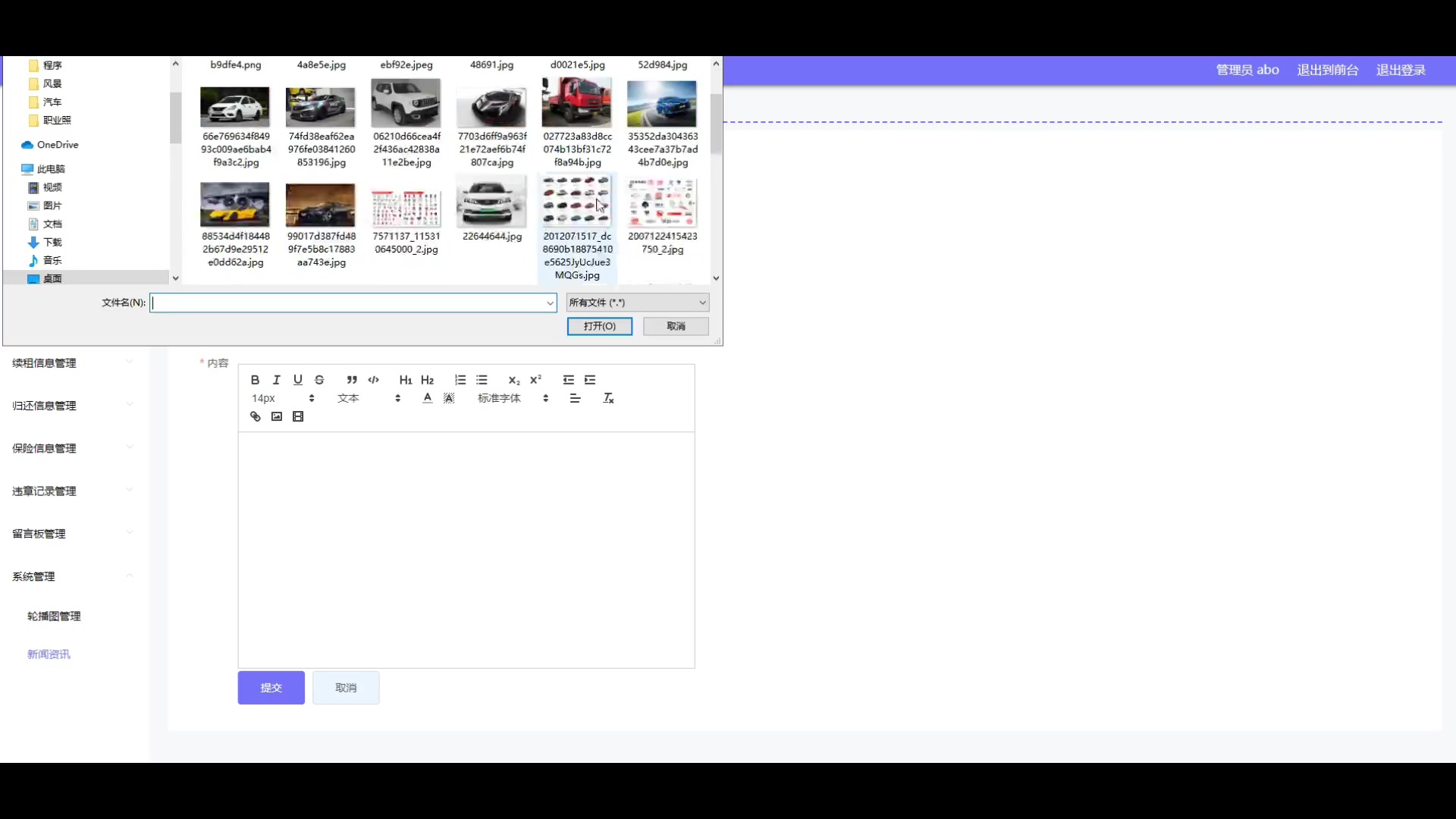 基于SSM的汽車(chē)出租管理系統(tǒng)