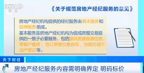 二手房交易迎來新模式 多地試水“直售”平臺，房地產(chǎn)經(jīng)紀服務(wù)面臨規(guī)范升級