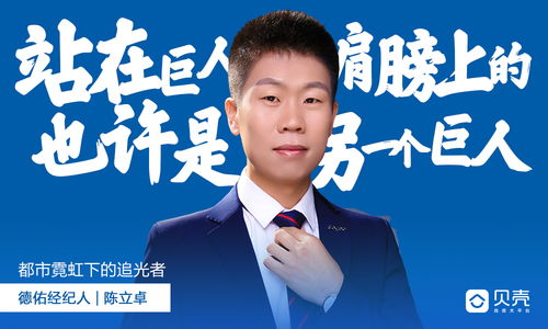 房產(chǎn)新經(jīng)紀時代的探路者 破局傳統(tǒng)房產(chǎn)經(jīng)紀困境，重塑房地產(chǎn)咨詢價值