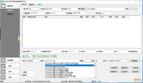 商品開單收銀管理系統(tǒng)升級意見征集 攜手探索計算機(jī)軟硬件技術(shù)開發(fā)新方向